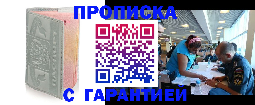 прописка поиск в Ивдели