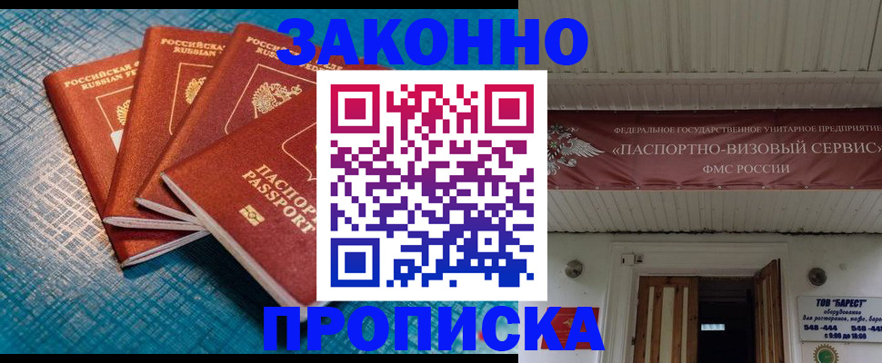 временная регистрация в квартире в Ивдели
