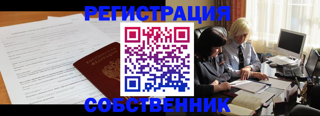 прописка для кредита в Ивдели