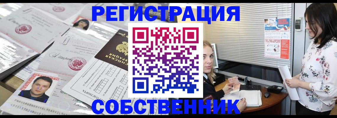 прописка для работы в Ивдели