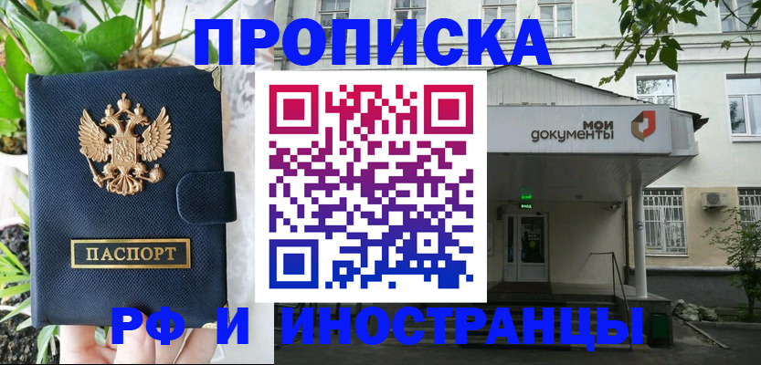 временная регистрация в квартире в Ивдели