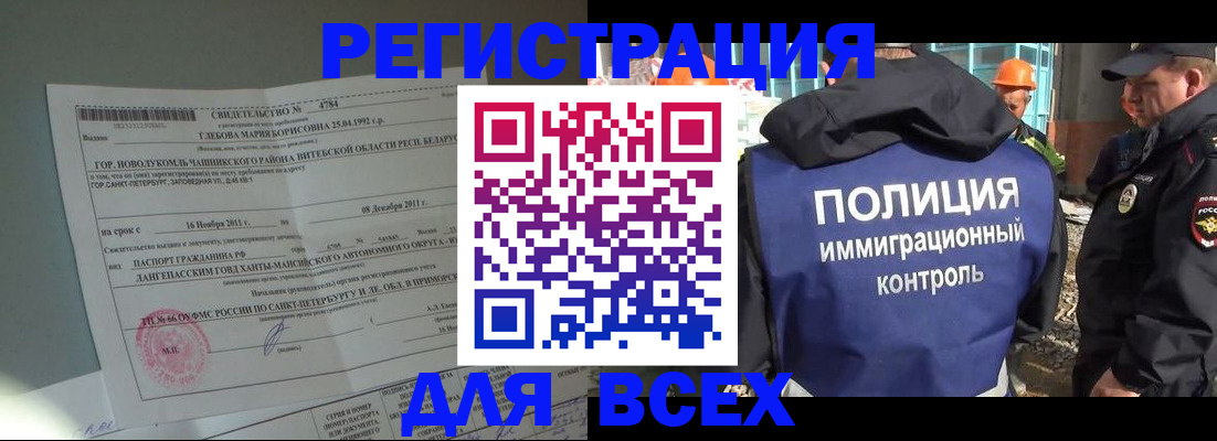 временная регистрация купить в Ивдели