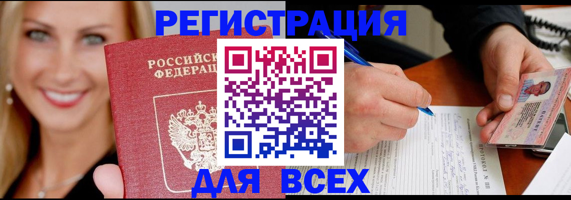 прописка поиск в Ивдели